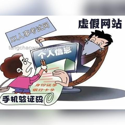 考试季防骗指南：这些消息千万别轻信