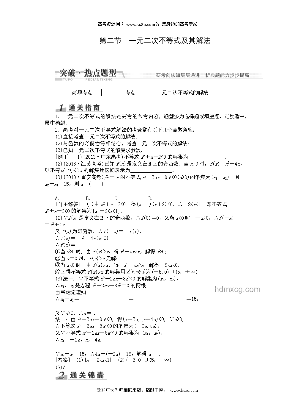 高考数学全国卷难度解析：权威指南